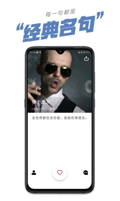 句毒APP 截图1