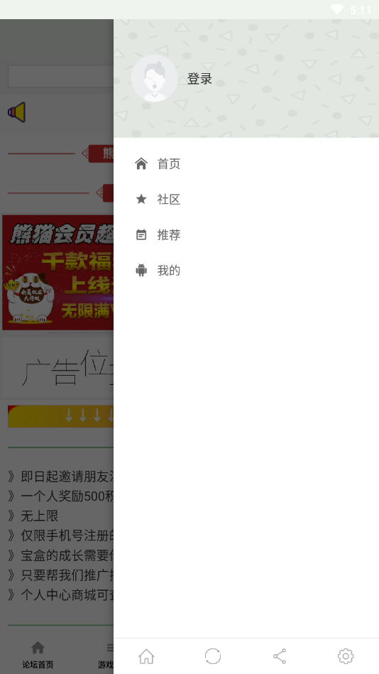 熊猫游戏宝盒官方app 截图4