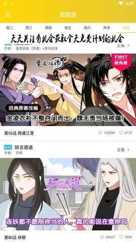 快乐十分漫画 截图2