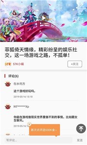 57游戏盒子app 截图2