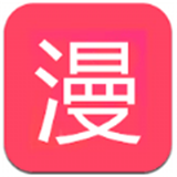 忆漫漫画app  1.4