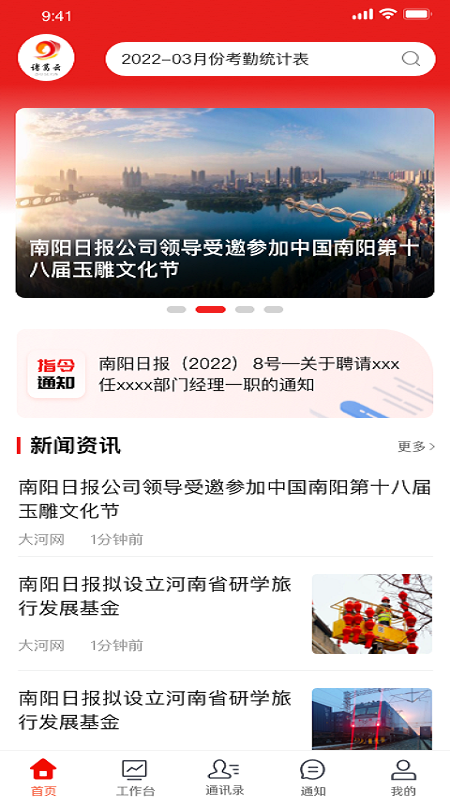 诸葛云app