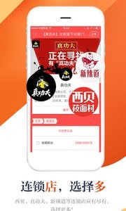 店长直聘7.090 截图3