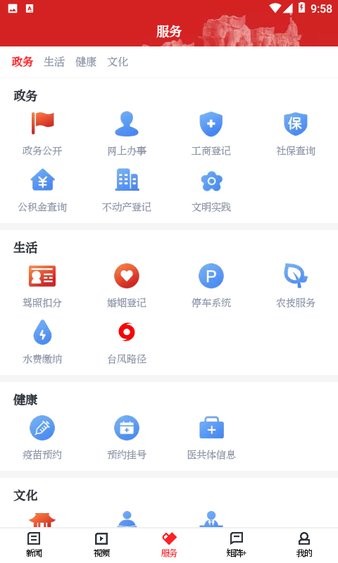 百观新闻app 2.0.8 截图2