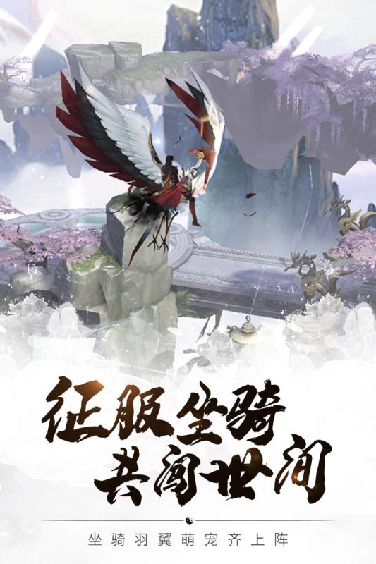 五行降妖师内购版