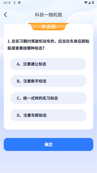 知妙爱刷 截图1