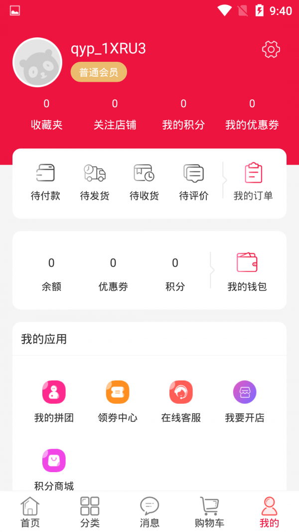 轻优品 截图4