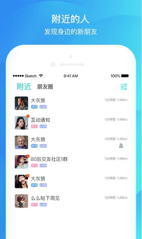 可乐交友app 截图1