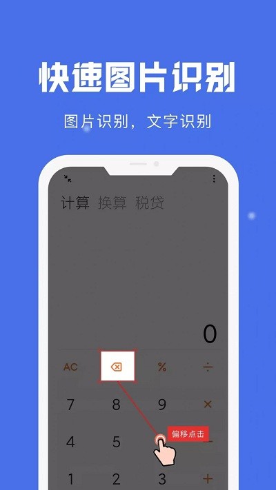 自动点击宝app 截图3