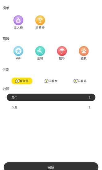 七七秀app 