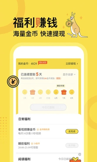 得间小说 截图3
