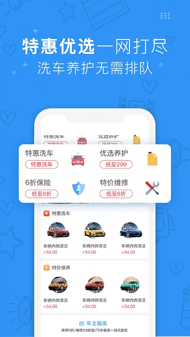 蔷薇爱车app 2.2.15 截图2