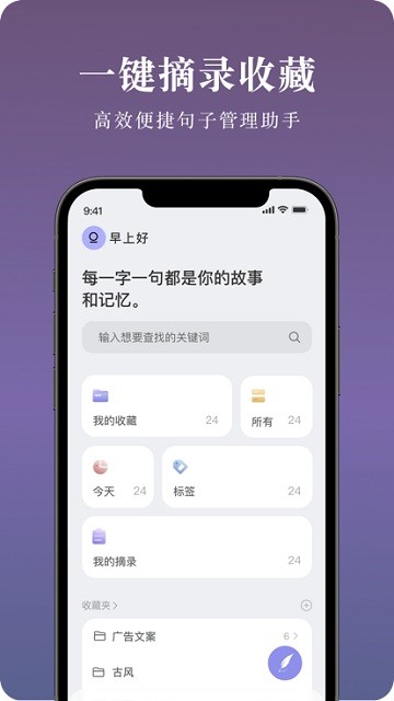 墨摘软件 截图2