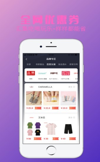 秒券先生TOP 截图3