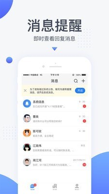 917移动经纪人v3.6.0 截图2