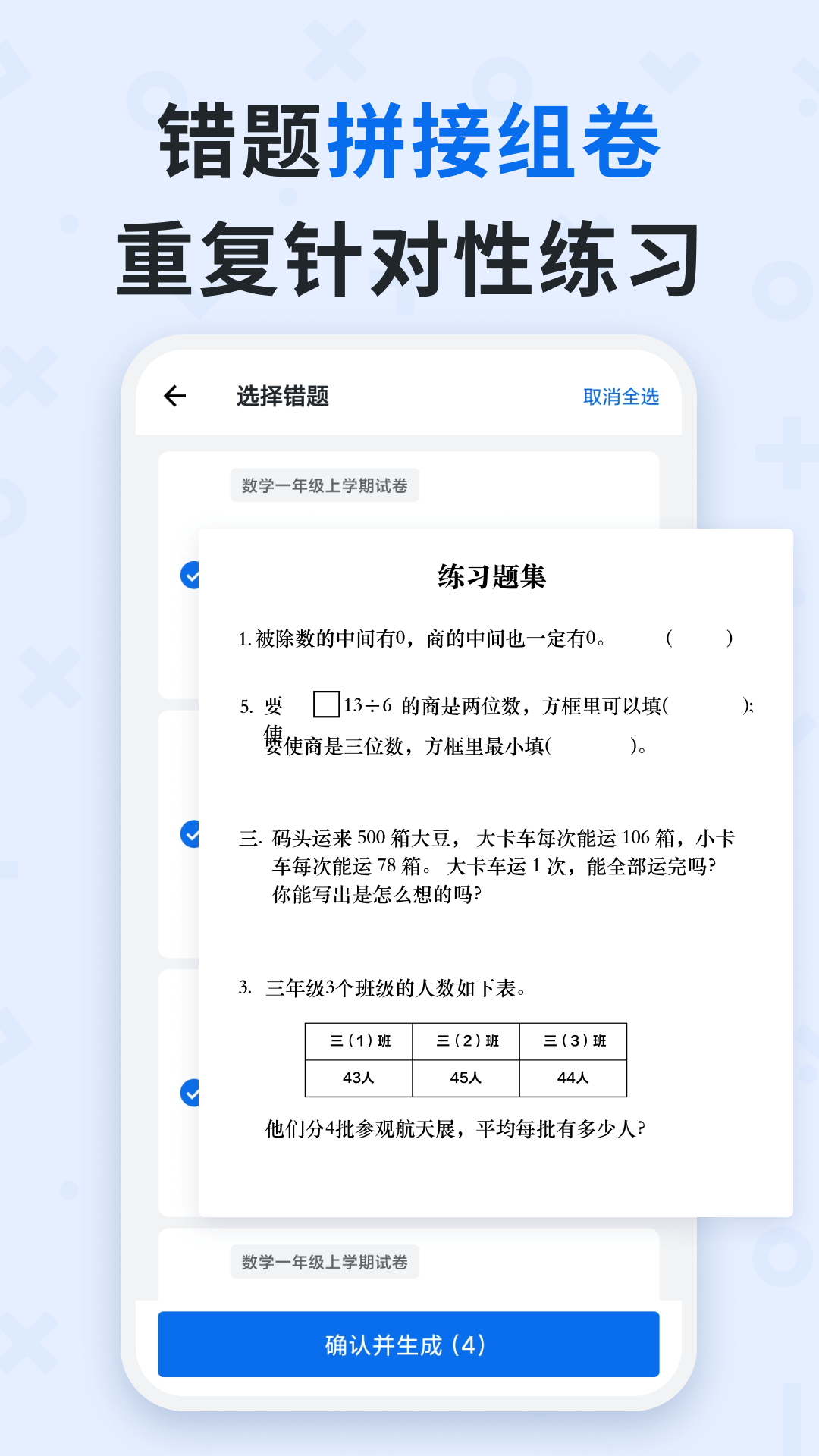 蜜蜂试卷app下载 3.1.6.20240812