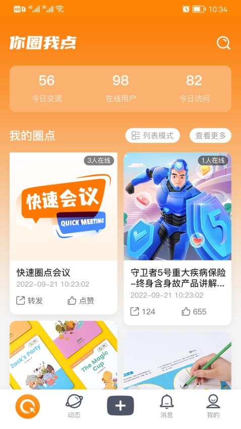 你圈我点APP