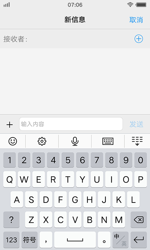 Jovi输入法app 截图2