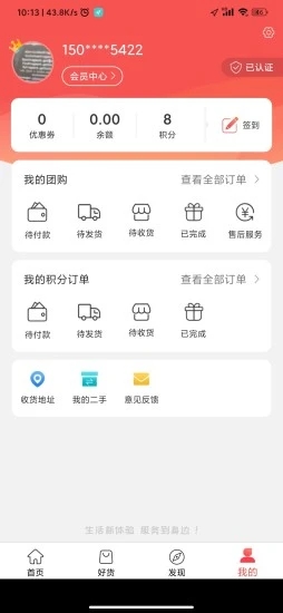 小悦社区app 截图3