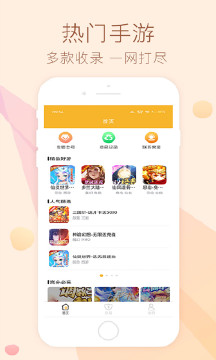 趣玩游戏app