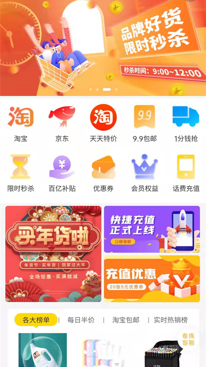 惠享优选app 截图4