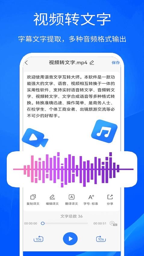 超强录音转文字软件