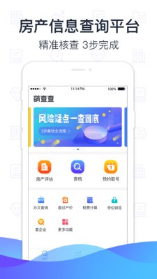 萌查查1.3.7 截图3