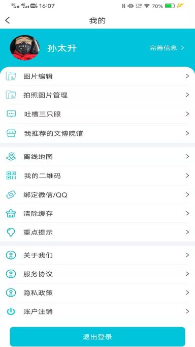 三只眼软件 截图1