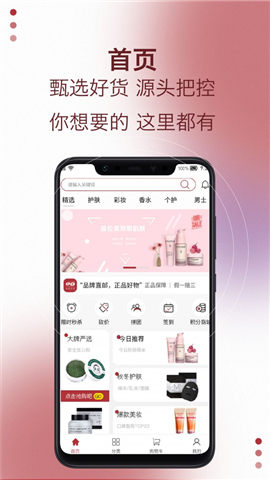 易道好货 1.0.2 截图4