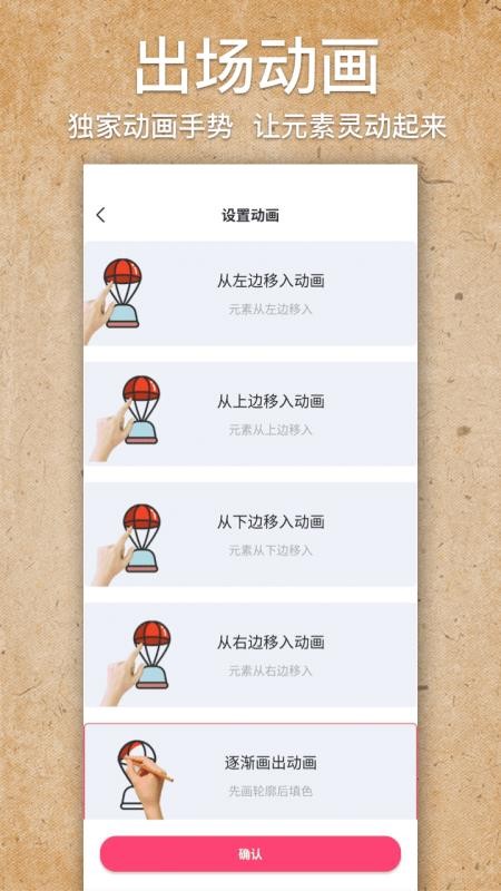 手绘视频制作 截图1