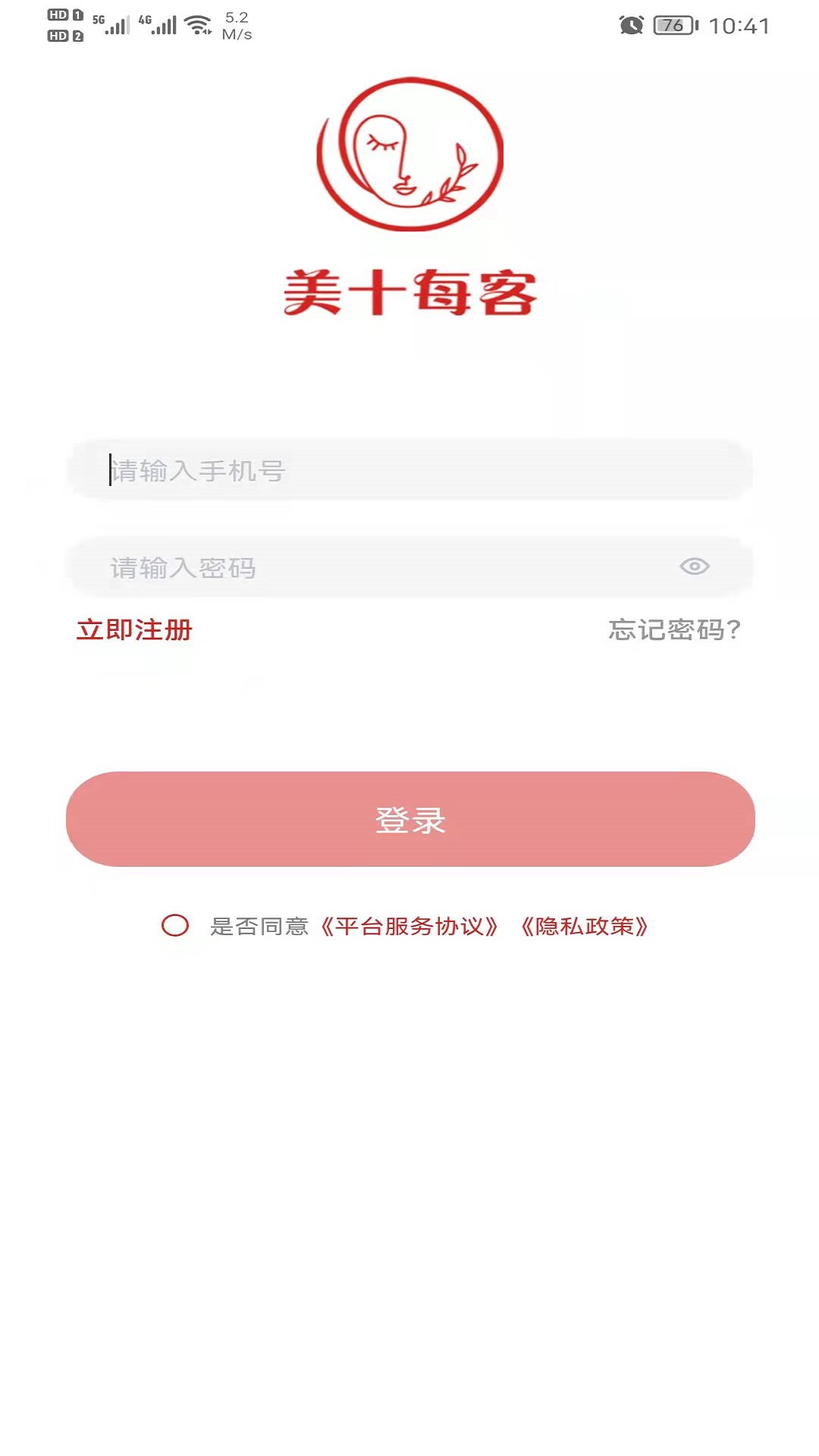 美十每客app 截图4