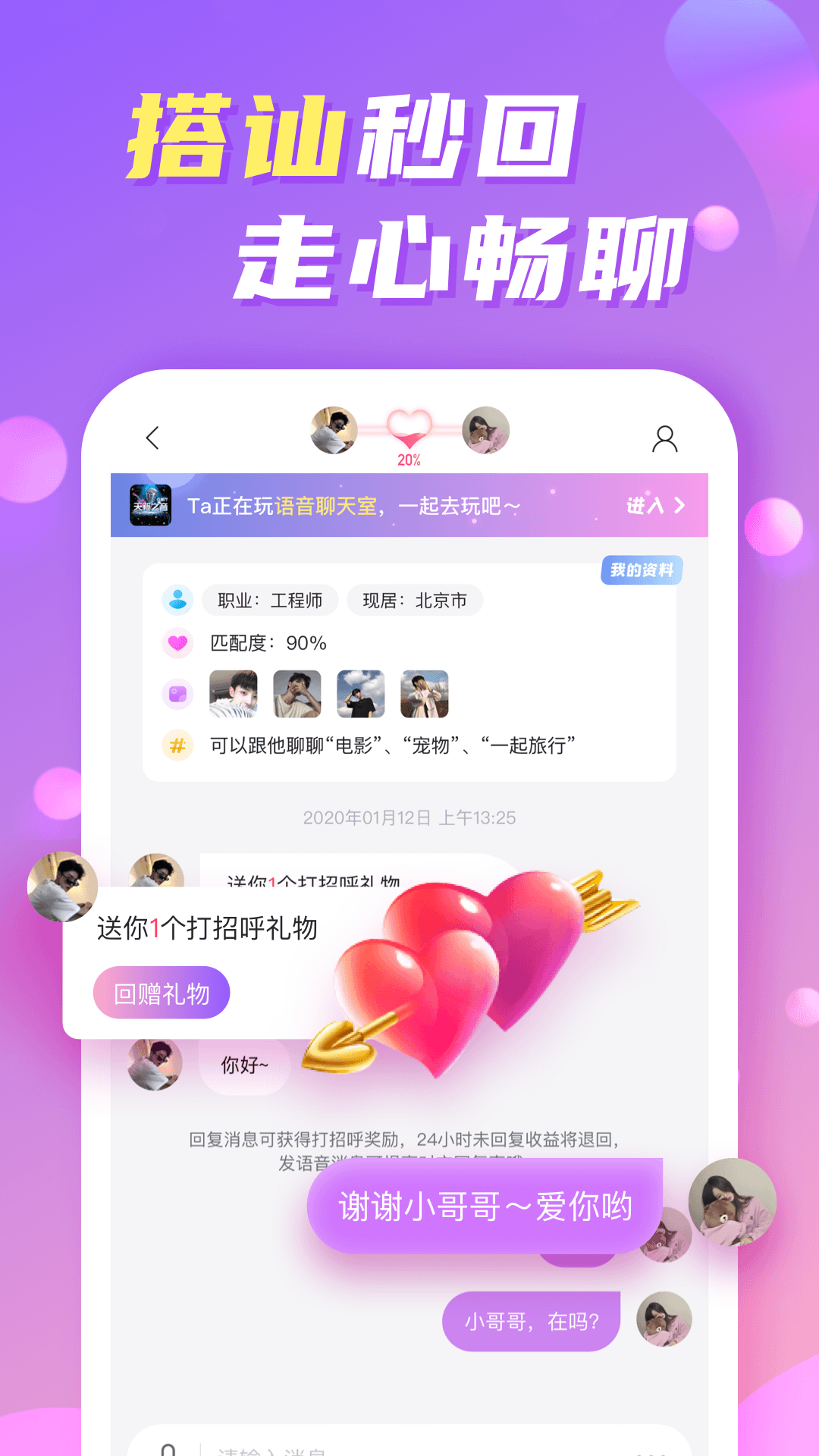 微密weme社交圈app