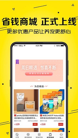 宠物猫狗交流器app 截图1