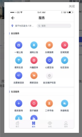 红旗e社区 1.0.1 截图2