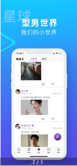 搜同app 截图3