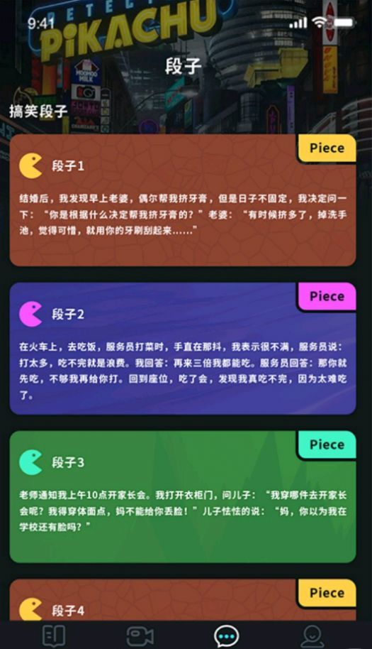 聚会玩剧本 截图3