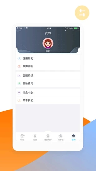 阿尔法蛋 截图5