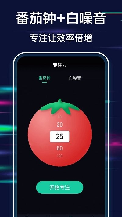 极简全屏时钟客户端app