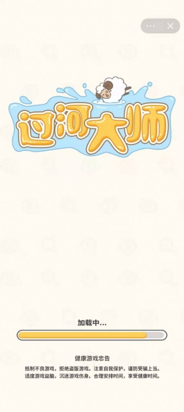 过河大师画线版 截图1