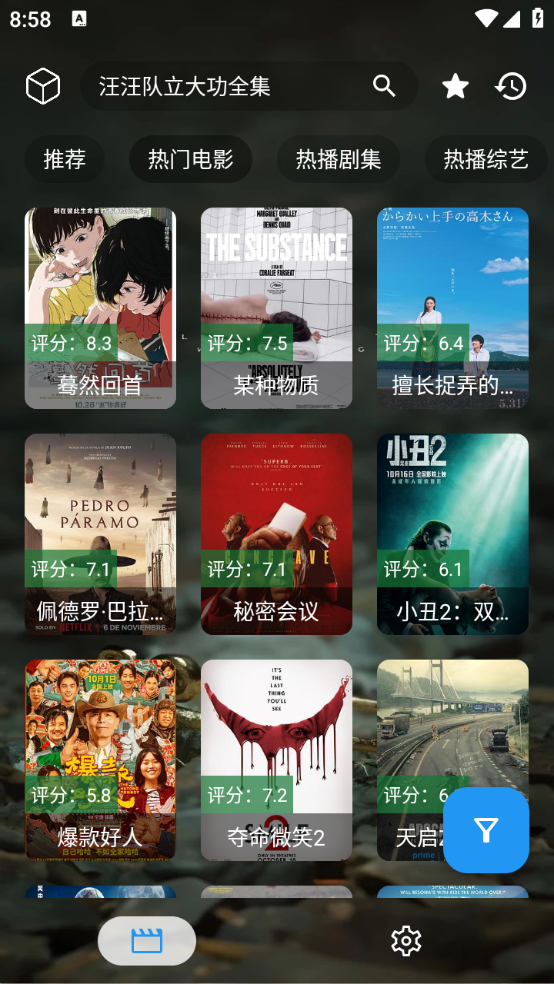 拾光短剧 截图4