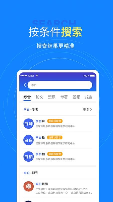 中文知识网 截图3