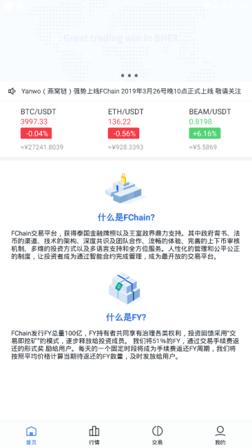 FChain 截图1