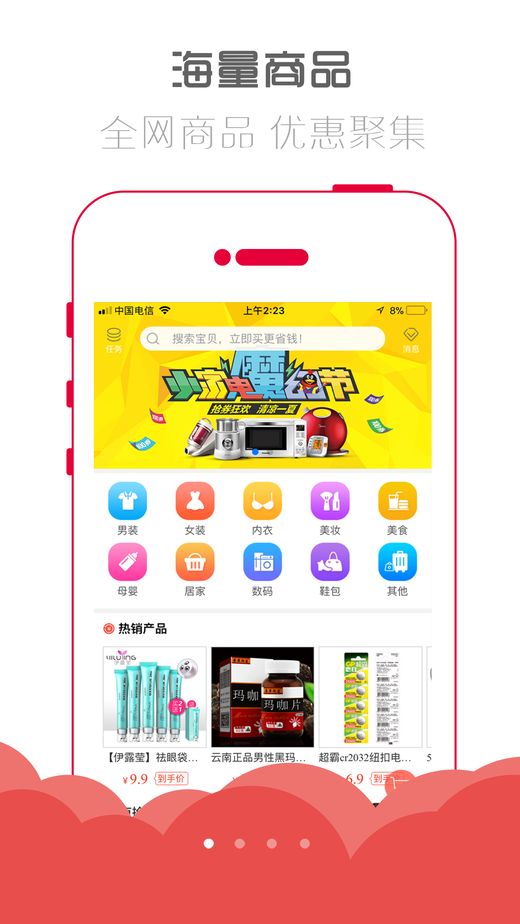 惠玩联盟app