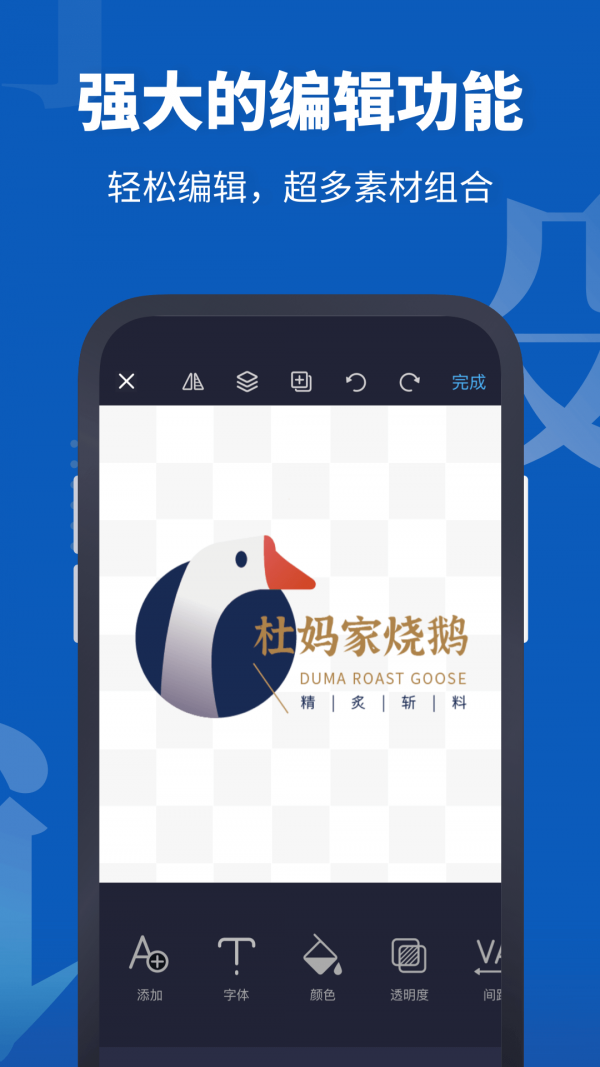 Logo设计助手 截图4