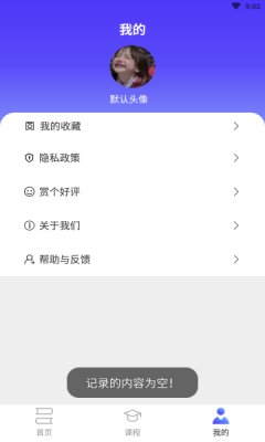 成人自考 截图3