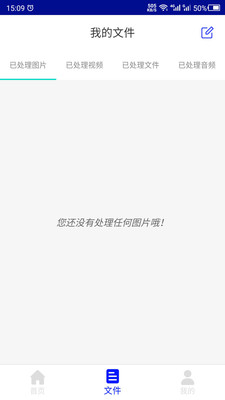照片恢复神器app 截图3