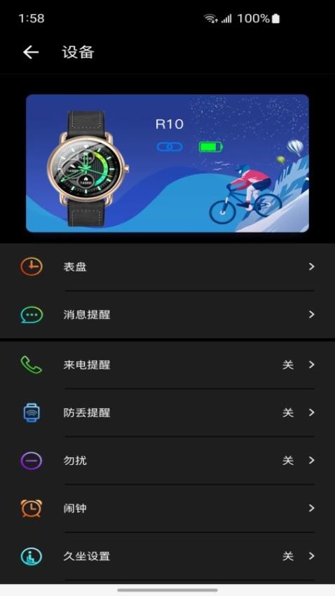 COFITapp 截图3