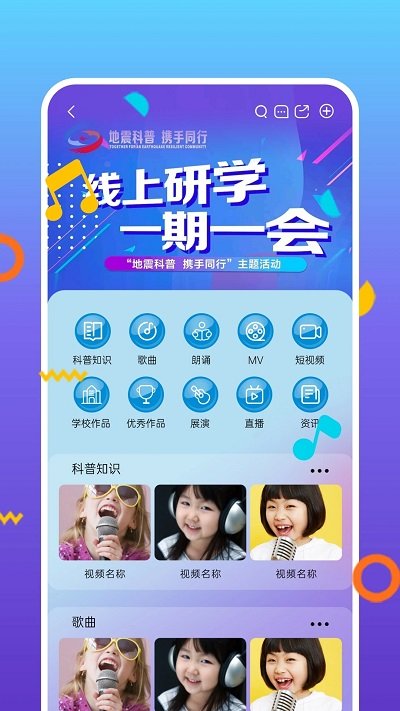 好童声app 截图3