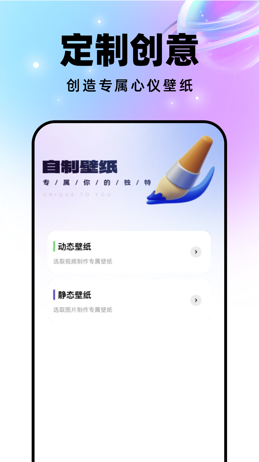 迈星球壁纸 截图1