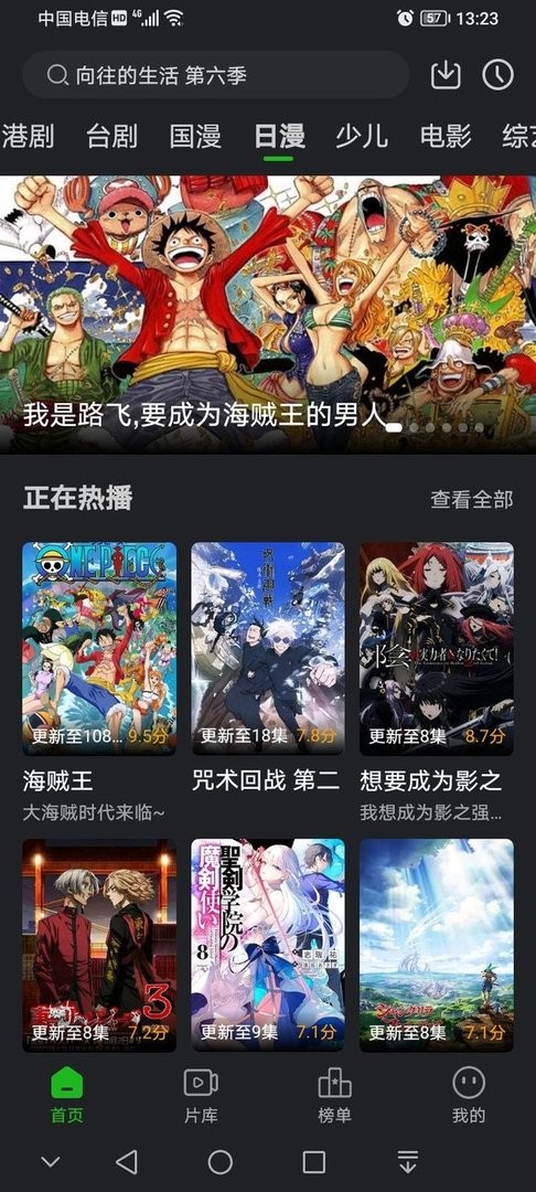 狮子影评最新版 截图3